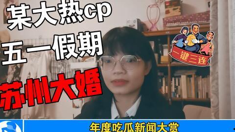 近期娱乐吃瓜事件,揭秘近期热门事件背后的真相