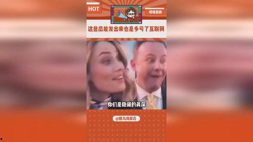 娱乐圈吃瓜内容过于真实,揭秘明星背后的故事