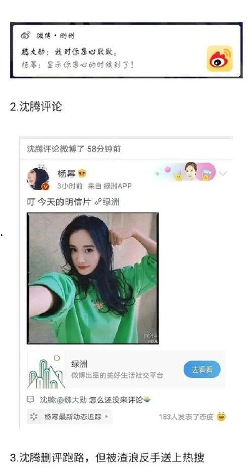 吃瓜八卦娱乐直播,吃瓜八卦直播背后的故事