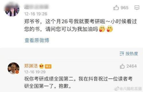 娱乐吃瓜酱老板,幕后故事与行业风云
