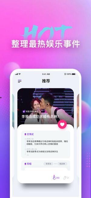 娱乐吃瓜解说大全下载安装,一键下载，畅享海量趣味解说