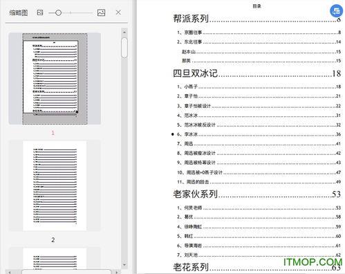 娱乐圈412吃瓜文件,揭秘娱乐圈惊天秘密，真相大白！