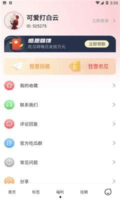 吃瓜娱乐小程序官网下载,轻松下载，畅享海量娱乐资讯