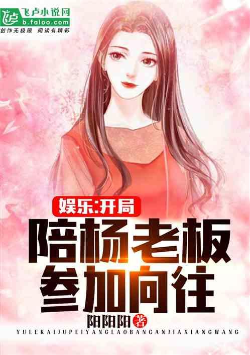 娱乐吃瓜酱网文小说推荐