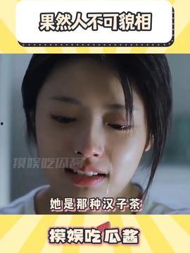 娱乐吃瓜酱六年,揭秘娱乐圈幕后故事