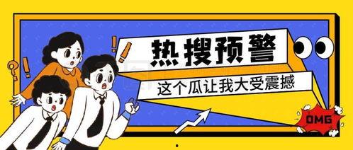 娱乐吃瓜爆料公众号,揭秘明星背后的那些事儿