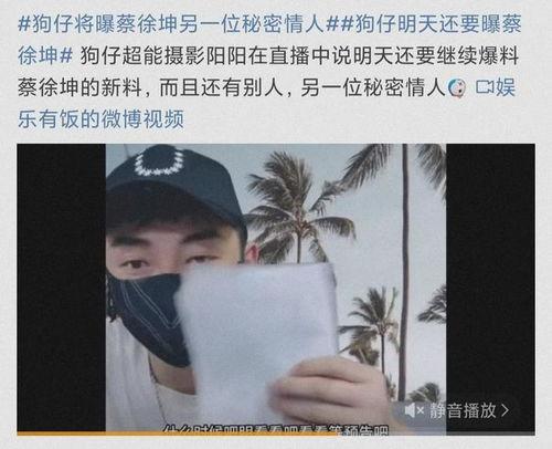娱乐吃瓜姐蔡徐坤,从娱乐吃瓜姐到现象级偶像的蜕变之路
