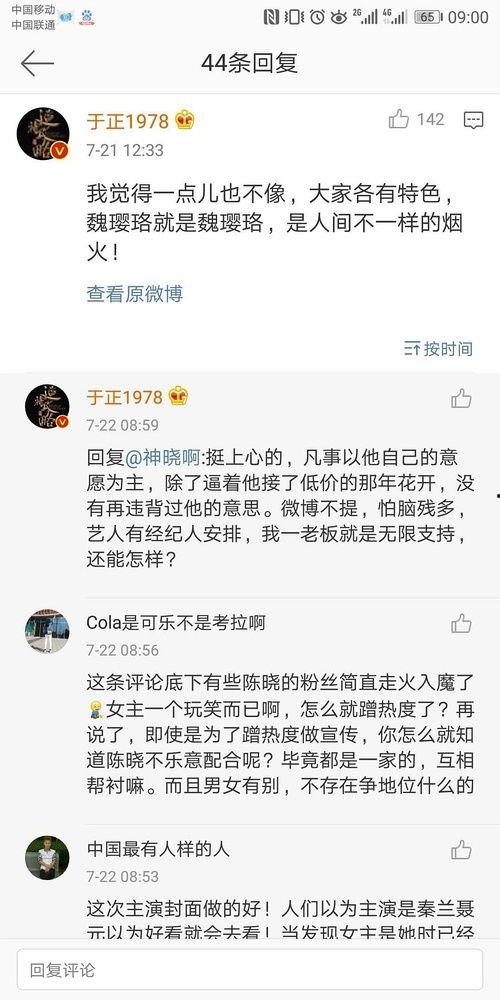 娱乐圈吃瓜文案标题,揭秘最新吃瓜大事件！
