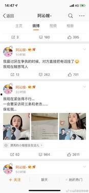 娱乐圈吃瓜微信聊天,幕后八卦大曝光