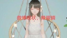 吃瓜娱乐圈公主,娱乐圈的甜蜜风暴