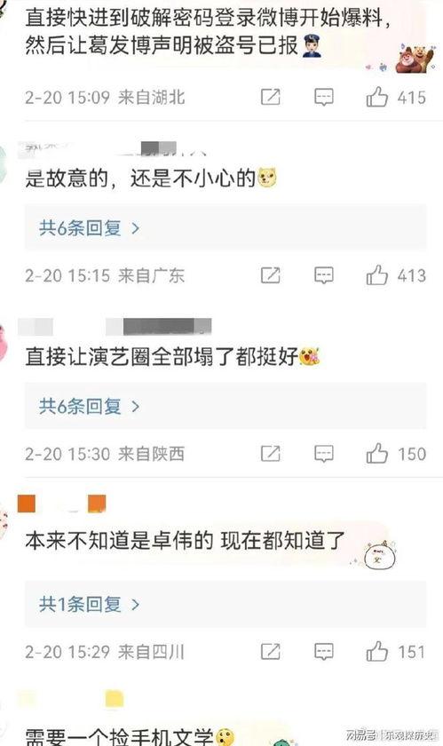 娱乐圈吃瓜爆料手机丢了,手机丢失，吃瓜群众热议！