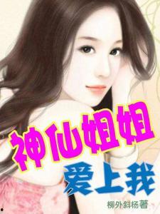 娱乐吃瓜酱 姐姐小说,姐姐们的秘密花园