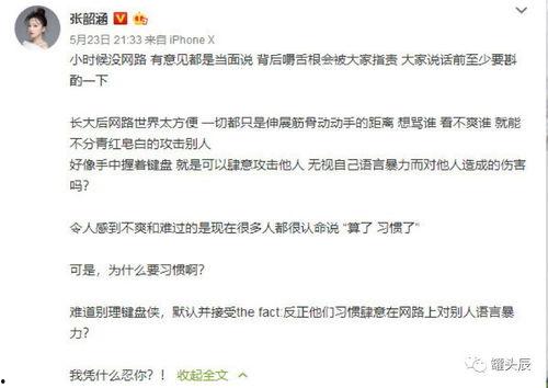 娱乐圈吃瓜聊天记录合集