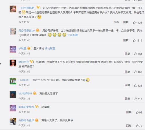 娱乐圈吃瓜聊天记录合集