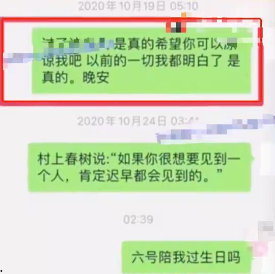 娱乐圈吃瓜聊天记录合集