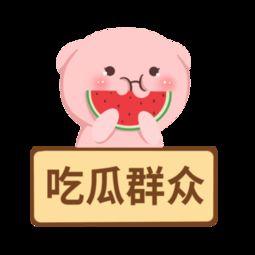 吃瓜娱乐素材下载免费,免费下载吃瓜娱乐素材，轻松解锁快乐时光