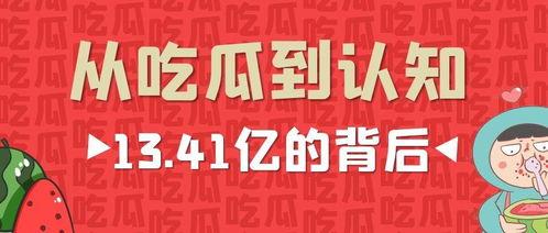 娱乐吃瓜蜀黍广告语,揭秘娱乐圈那些事儿