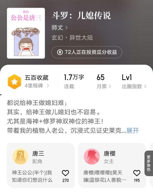 娱乐吃瓜酱小纸条