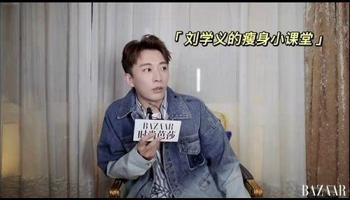 娱乐吃瓜刘学义