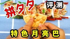 娱乐吃瓜酱特产